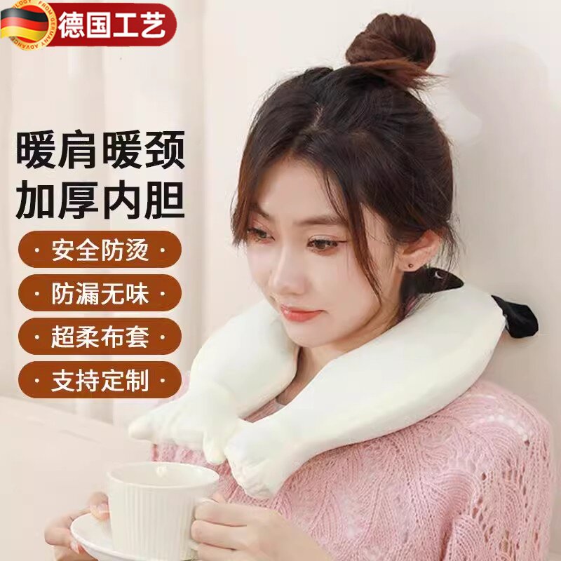 u型热水袋热敷脖子肩颈椎专用暖水袋注水加厚防爆肩颈疏通围脖枕