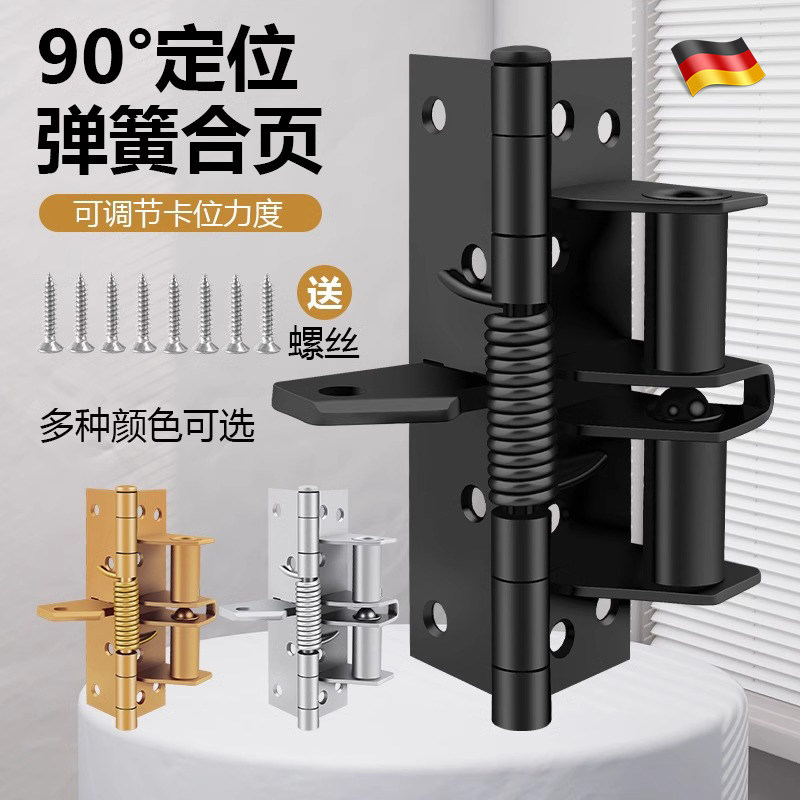 自动关门弹簧合页4寸合叶闭门器回弹隐形90度定位器缓冲合页定位