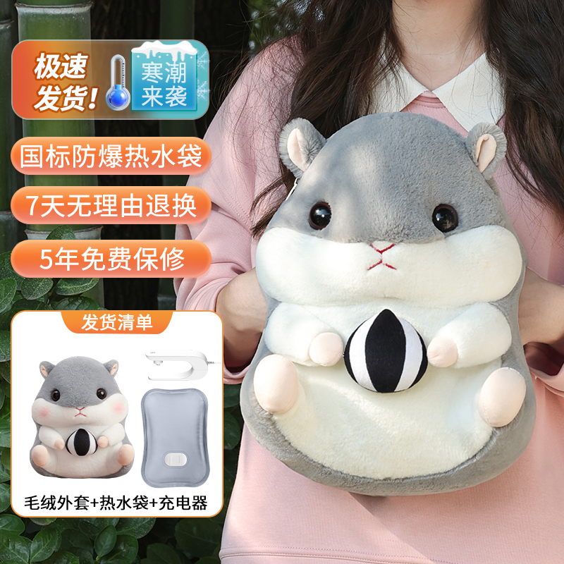 热水袋充电式防爆毛绒可爱卡通暖水袋女暖宝宝敷肚子热宝电暖手宝
