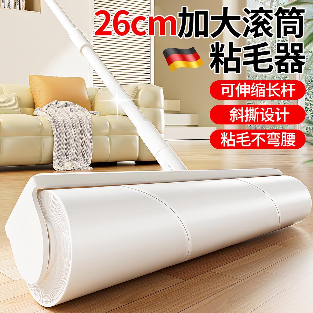 100撕粘毛器滚筒长杆滚刷猫毛器吸头发滚轮可撕纸滚刷加长粘灰尘