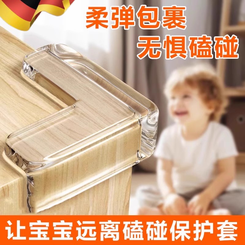 桌角防撞护角贴防磕碰床角柜角桌子直角包条保护套透明软硅胶角贴