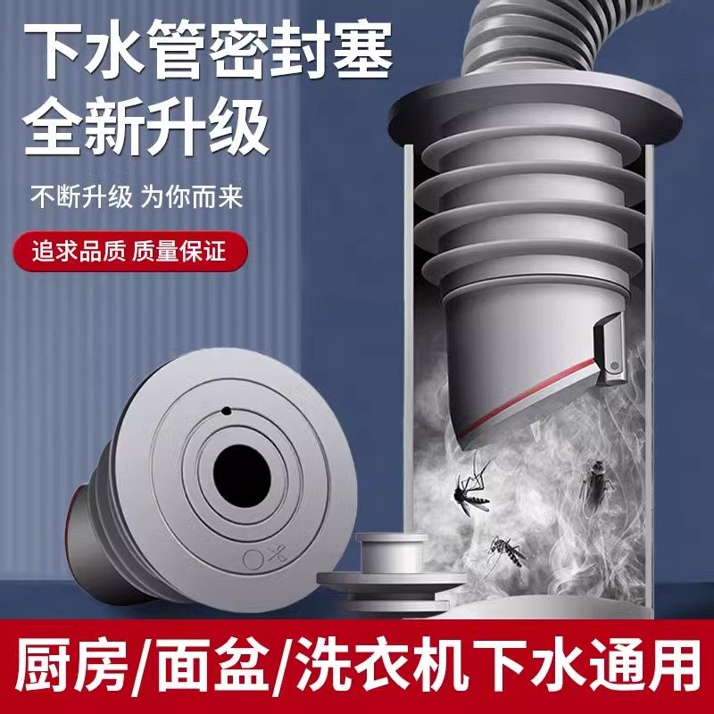 厨房下水管道防反臭密封塞滚筒洗衣机排水管封口盖堵口神器矽胶圈