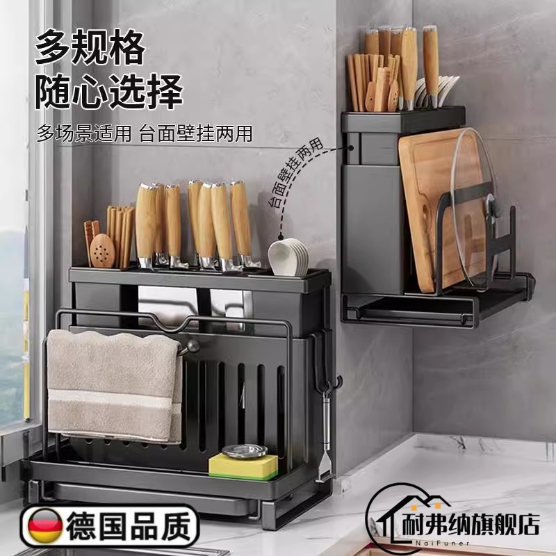 厨房刀架置物架放菜刀筷子砧板锅盖菜板多功能壁挂刀具一体收纳架