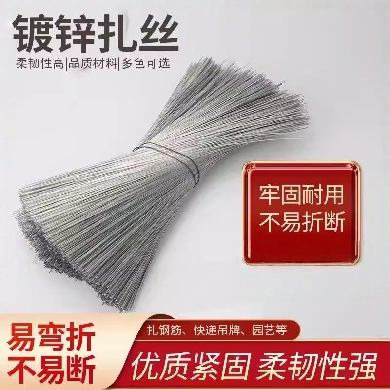镀锌铁丝线扎丝绑丝扎带钢筋扎丝细铁丝手工陀螺固定造型家用捆绑