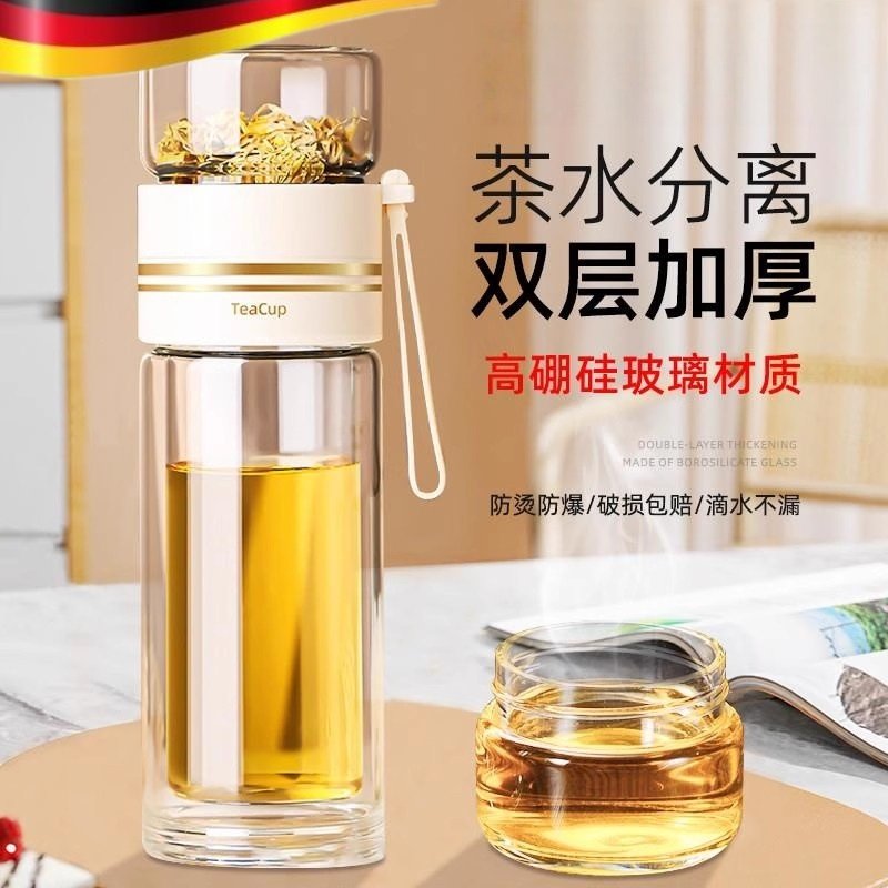 德国双层隔热玻璃杯2025新款茶水分离泡花茶杯子女士高颜值高硼硅