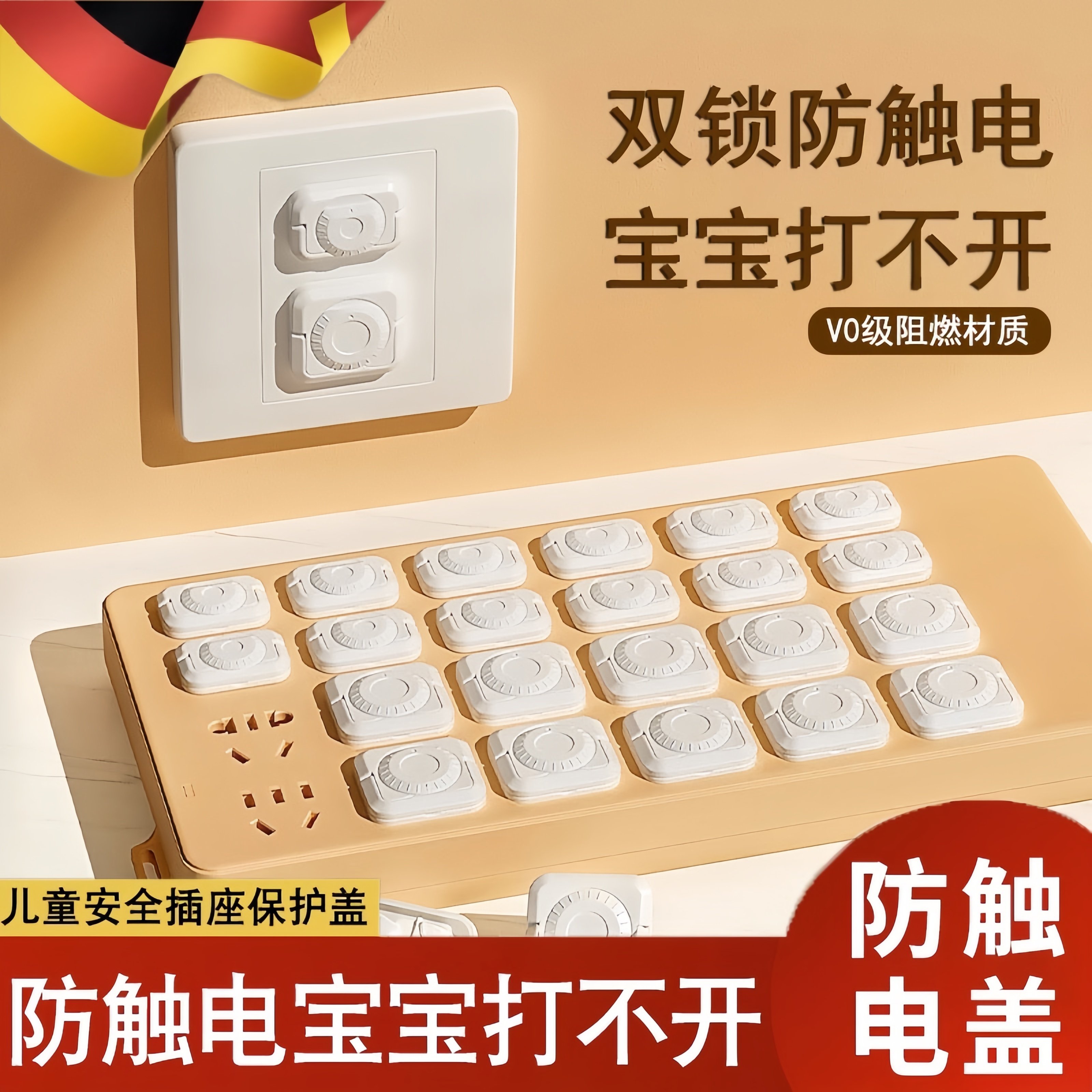 插座保护盖儿童防触电防水插头安全塞PC阻燃插孔插头保护套防触电