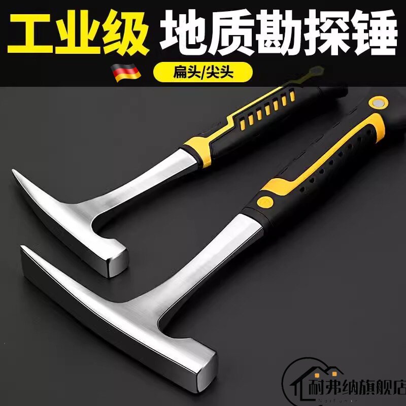 地质勘探锤多功能工具钣金锤尖头扁头一体实心锤子逃生破冰锤