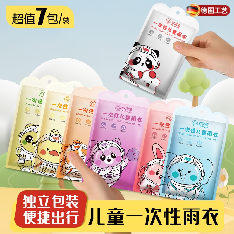 儿童一次性雨衣加厚全身可背书包男童防水连体透明女孩小学生雨披