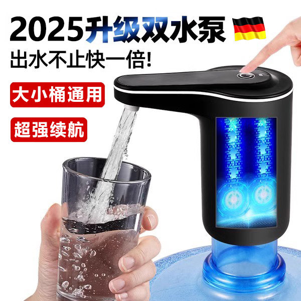 饮水机抽水器桶装水吸水器电动出水矿泉水桶按压出水泵家用上水器