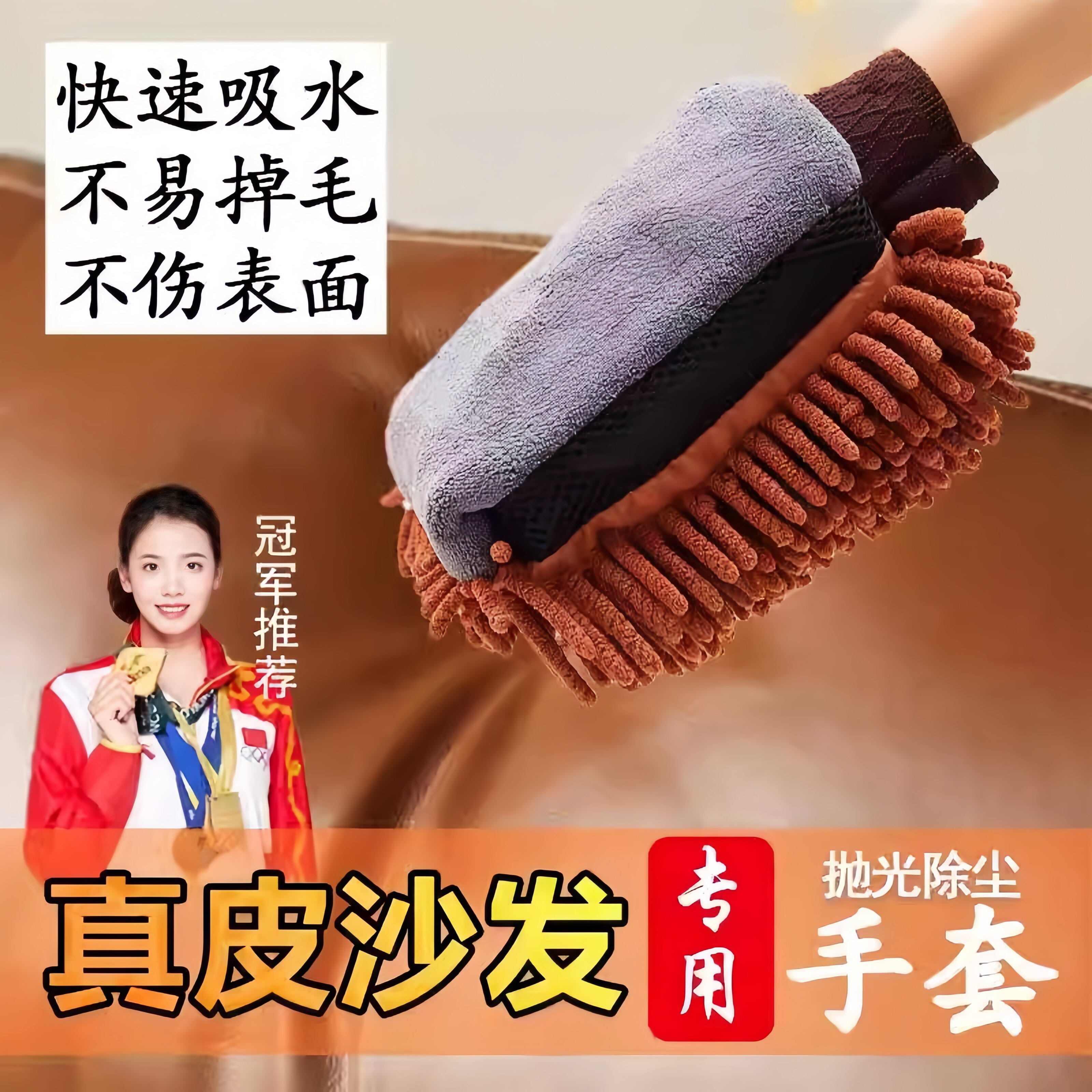 擦皮沙发的抹布雪尼尔手套擦玻璃无水印擦车毛巾红木家具保洁专用