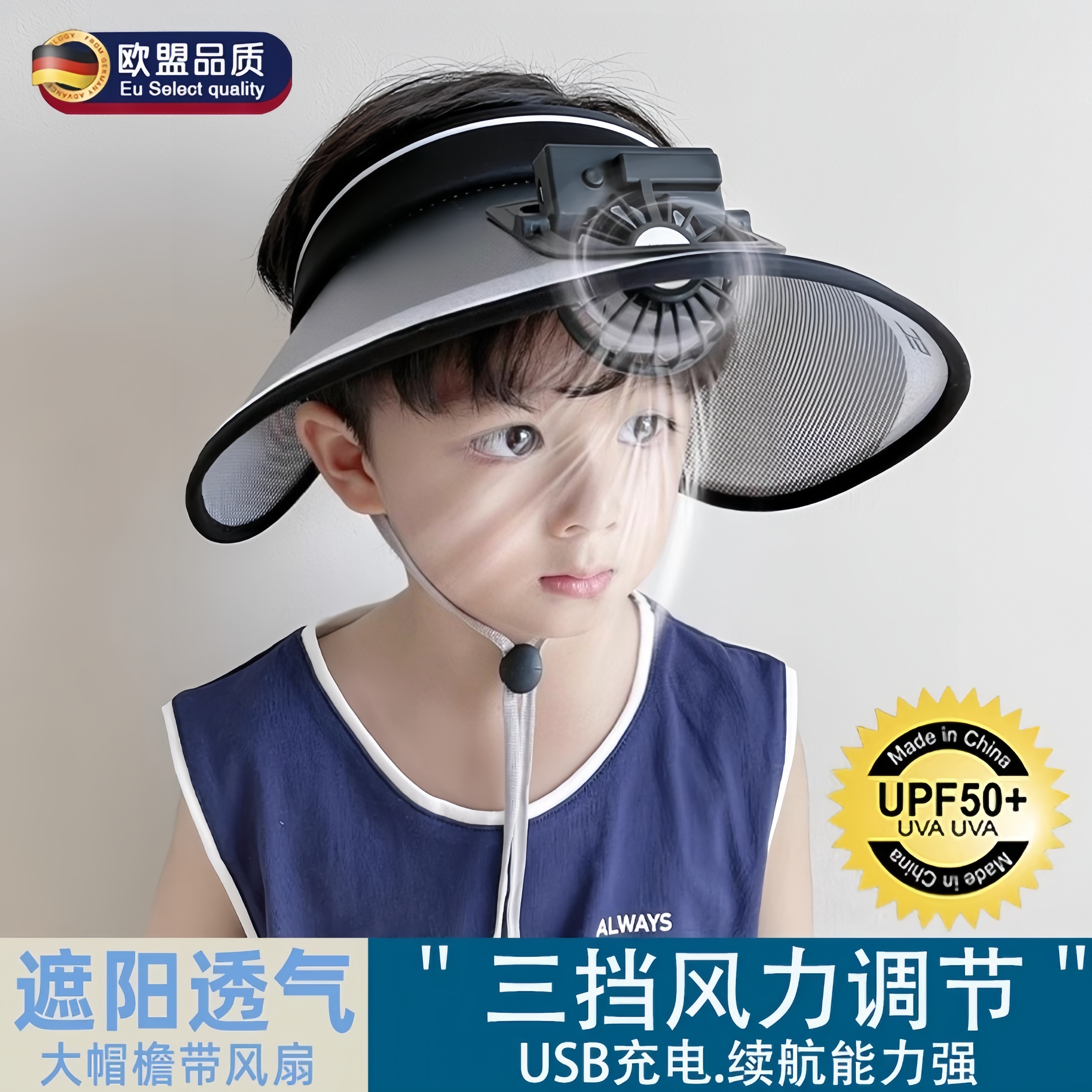 儿童风扇帽子防晒帽遮阳大帽檐空顶夏户外男女童防紫外线2025新款