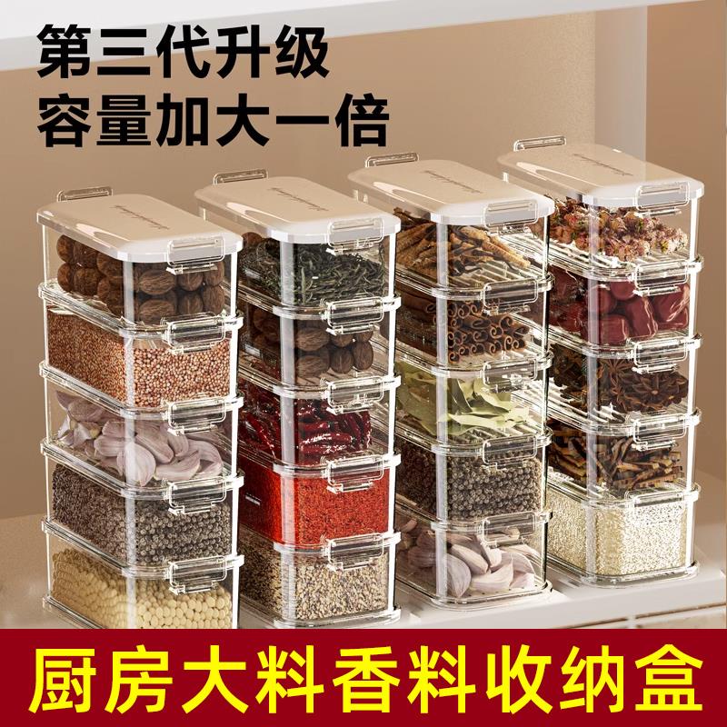 日本香料收纳盒食品级家用厨房大料花椒八角分格多层密封调料罐盒