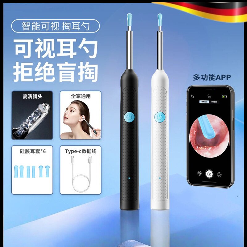 U先试用 可视挖耳勺掏耳智能超高清内视镜专业采耳工具带灯挖耳朵