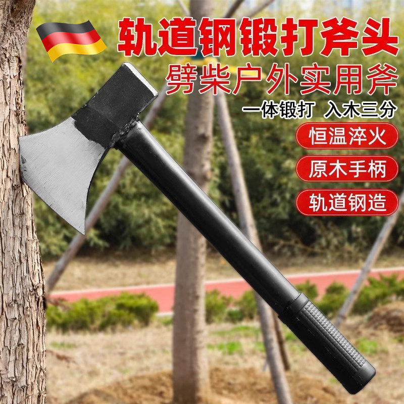 德国斧头高锰钢锻打劈柴专用神器轨道钢钢户外砍树工具开山斧大号