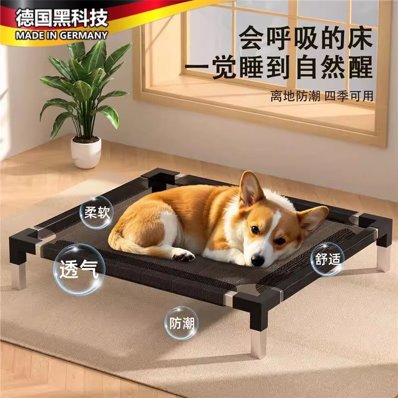 狗狗行军床四季通用透气舒适可拆洗猫狗窝防潮小中大型犬宠物床大