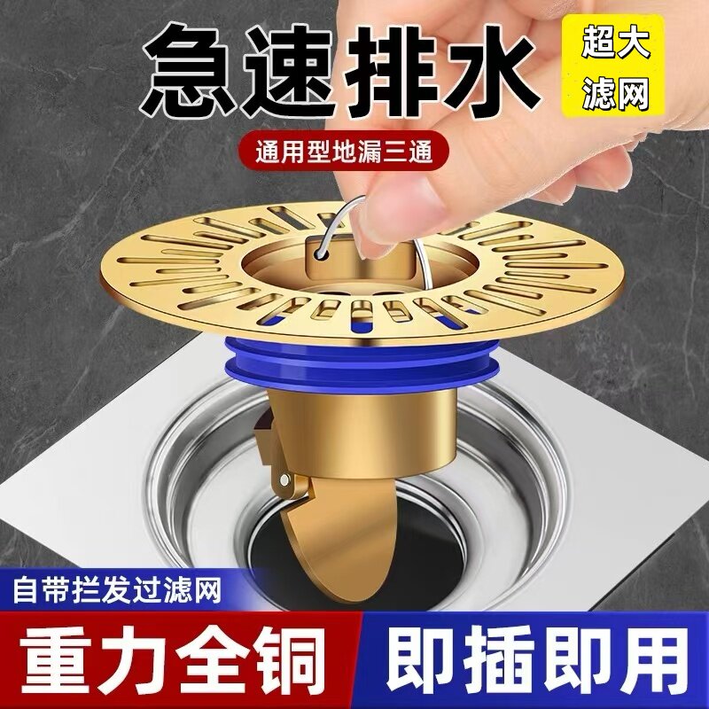 全铜地漏防臭器化妆室下水管道排水口过滤网通用防臭盖密封内芯盖