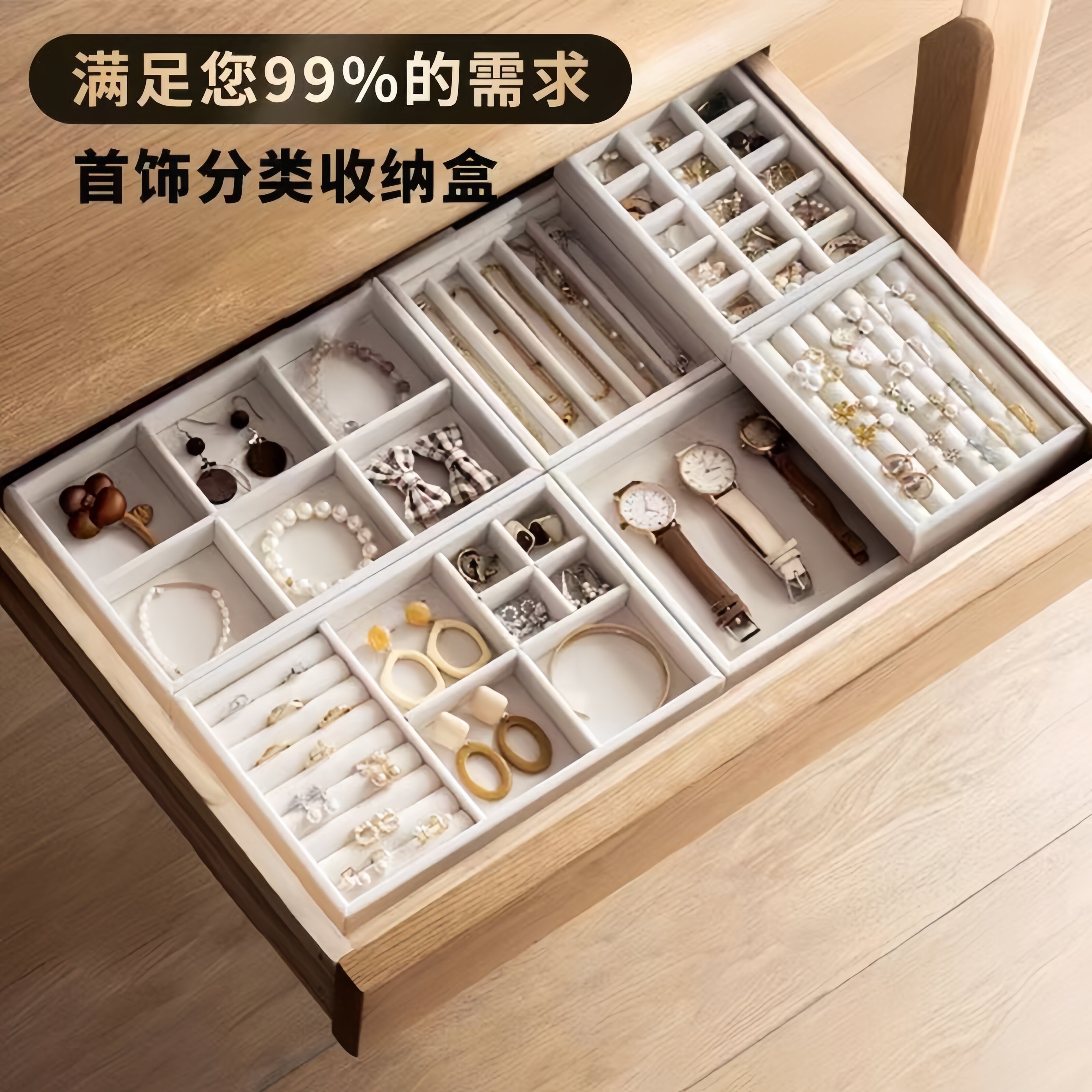 日本精工新款多格首饰收纳盒抽屉式分格整理盒饰品存放架桌面收纳