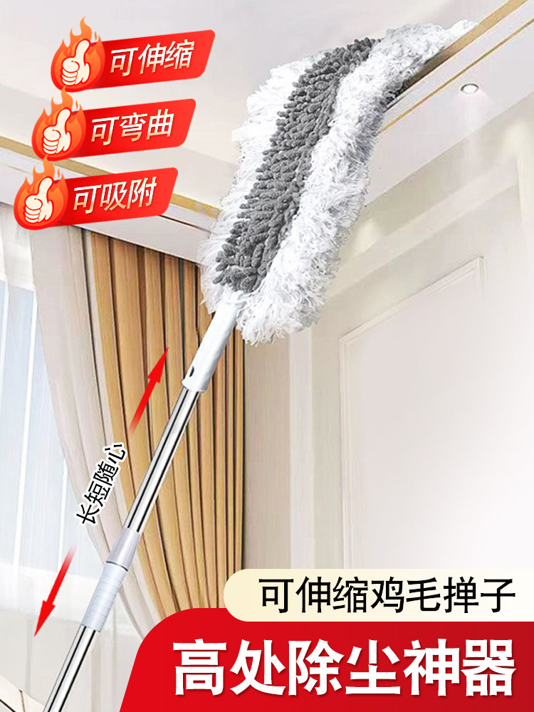 打扫天花板灰尘神器吊顶清洁除尘屋顶高处擦灰家用可伸缩鸡毛掸子