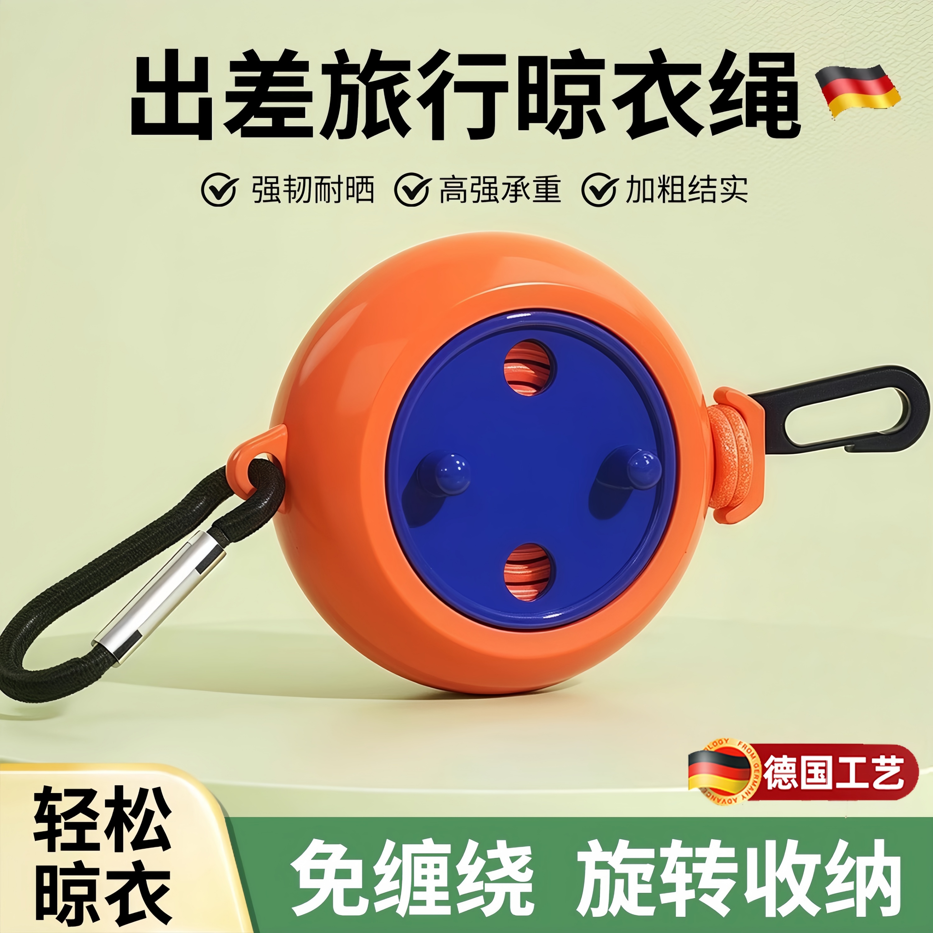 户外旅行便携防风防滑晾衣绳出差酒店室内可伸缩免打孔隐形晒衣绳