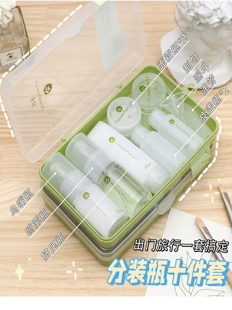 日本水乳液瓶套装旅行登机便携式喷雾瓶粉底乳液彩妆护肤品空瓶