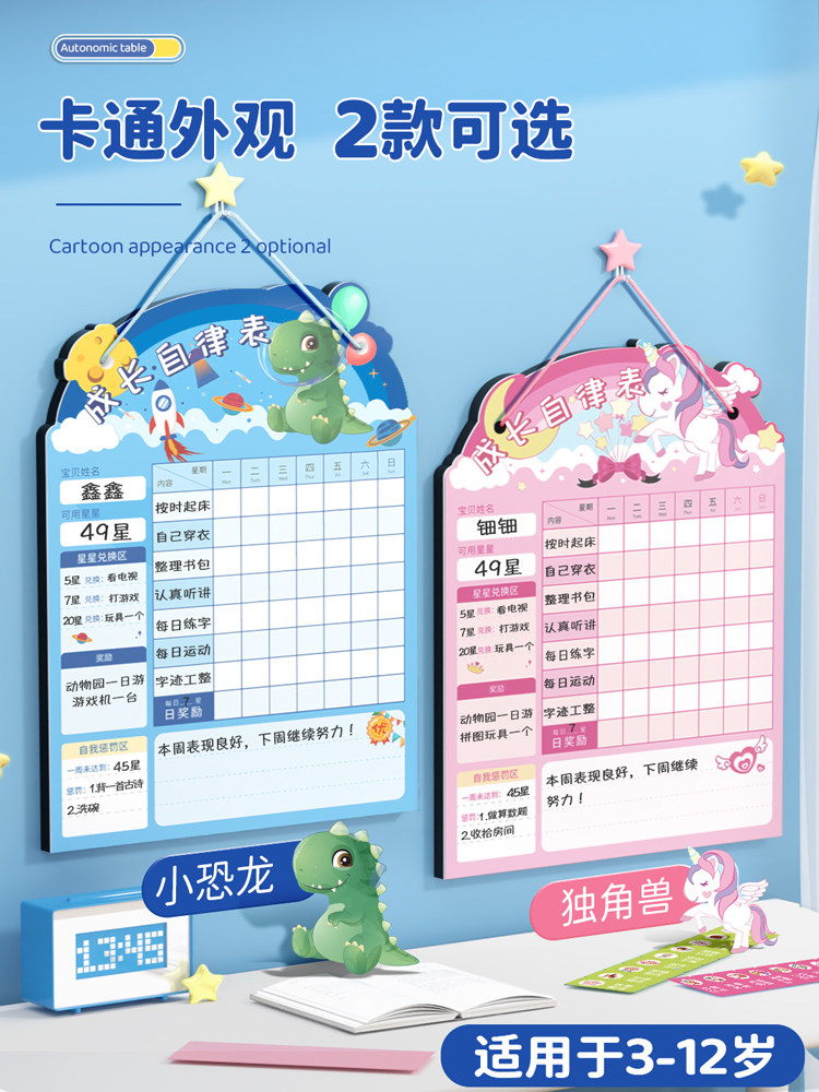 儿童成长自律表磁性墙贴暑假作业学习计画表日历打卡小学生幼儿园