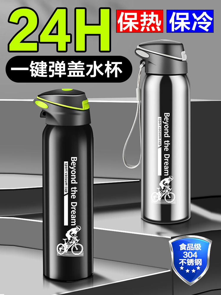 德国保冷保温骑行水壶自行车专用水杯子山地车公路单车大容量运动