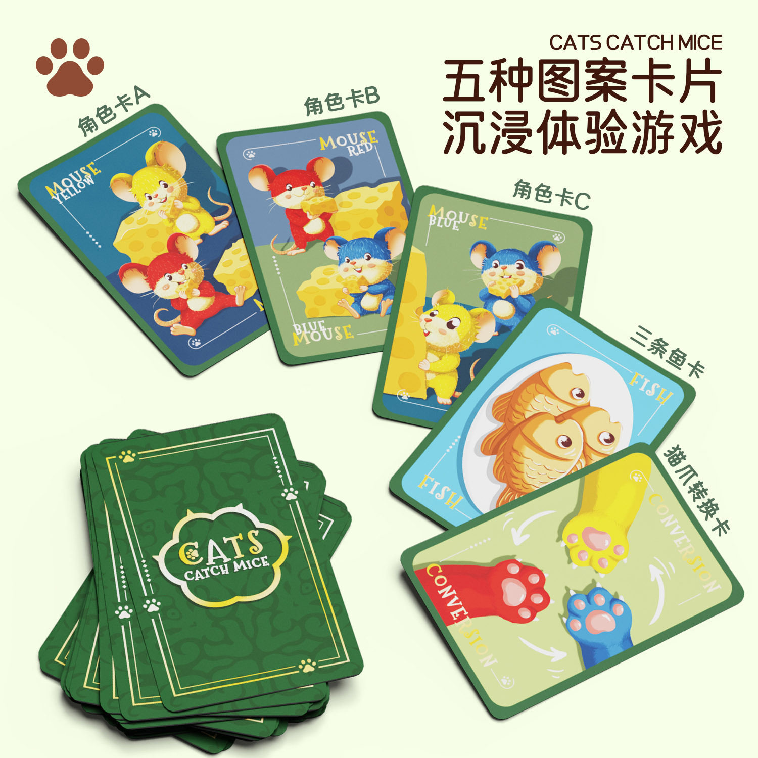 德国猫抓老鼠桌游卡牌亲子互动益智玩具儿童锻炼注意力专注力亲子