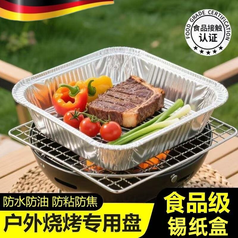 野餐户外露营方形烧烤盘铝箔锡纸盒锡纸碗一次性火锅方形铝箔纸盘