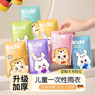 儿童雨衣一次性旅行便携成人雨鞋男童女童小学生幼儿园专用书包位