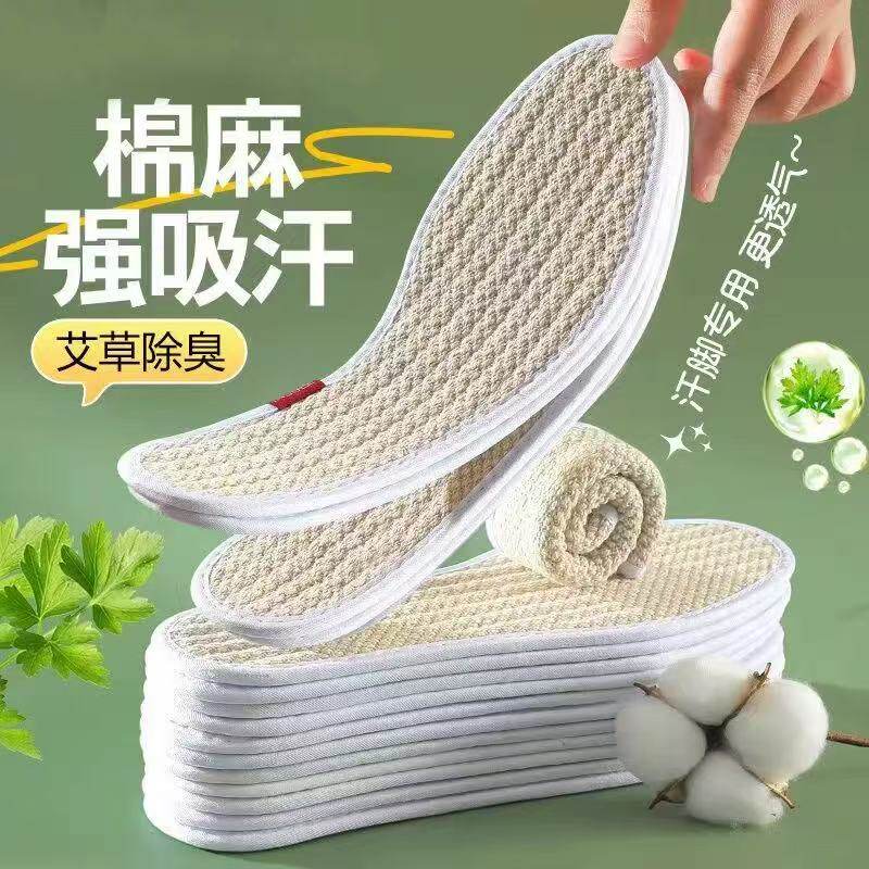 棉麻鞋垫女款艾草除臭加厚男士透气吸汗防臭汗脚专用运动皮鞋垫子