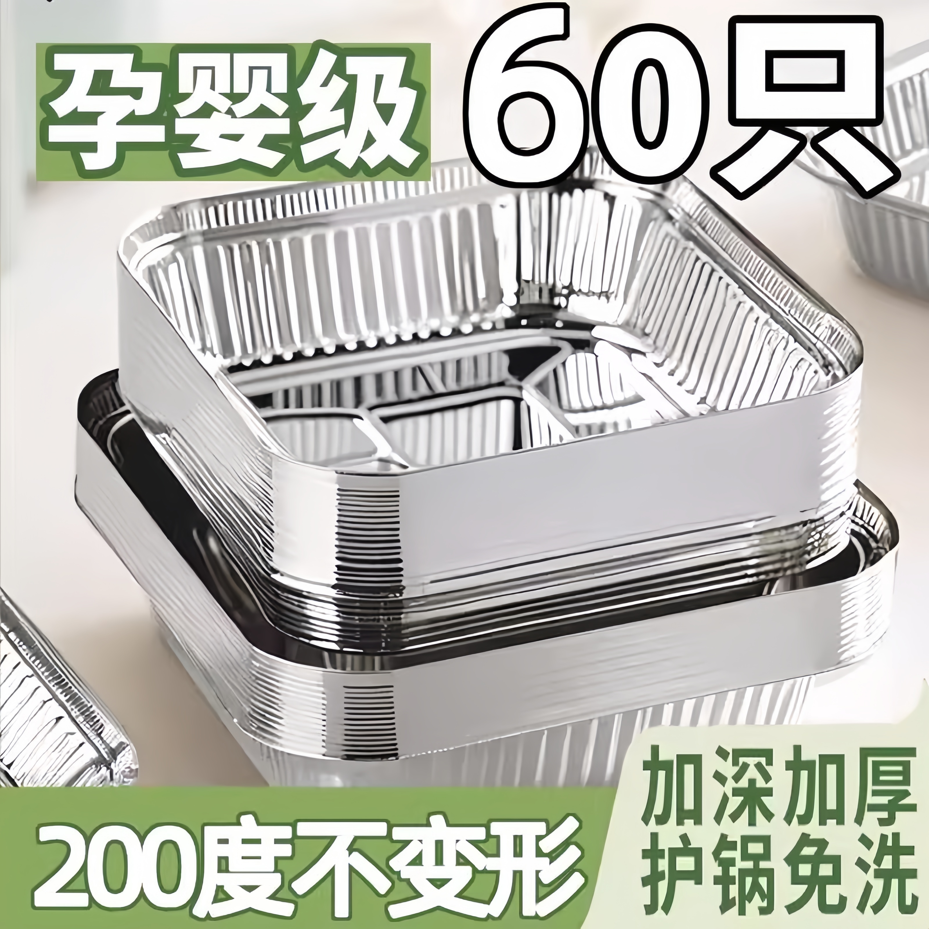 空气炸锅专用纸食品级方形大尺寸加厚烤箱烘焙烤红薯硅油纸锡纸碗