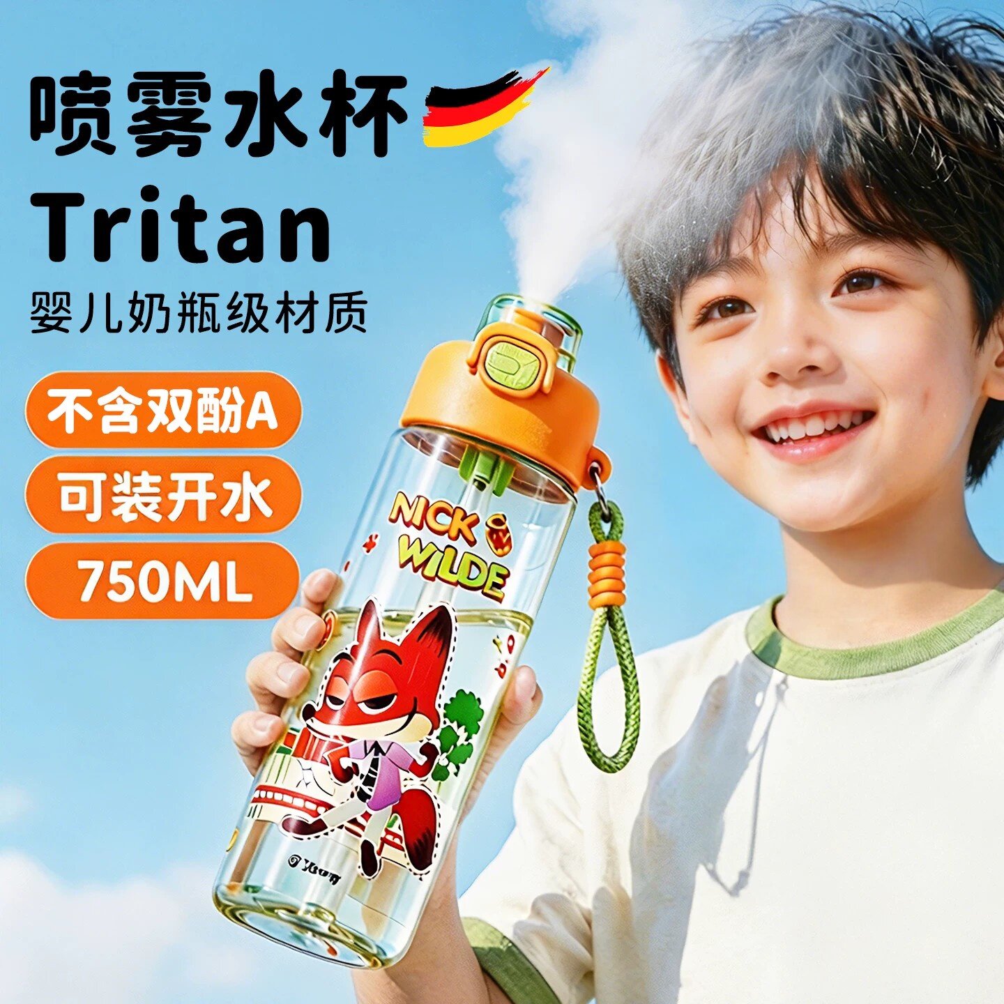 tritan喷雾水杯儿童上学专用学生外出可携式带吸管运动水壶夏耐高