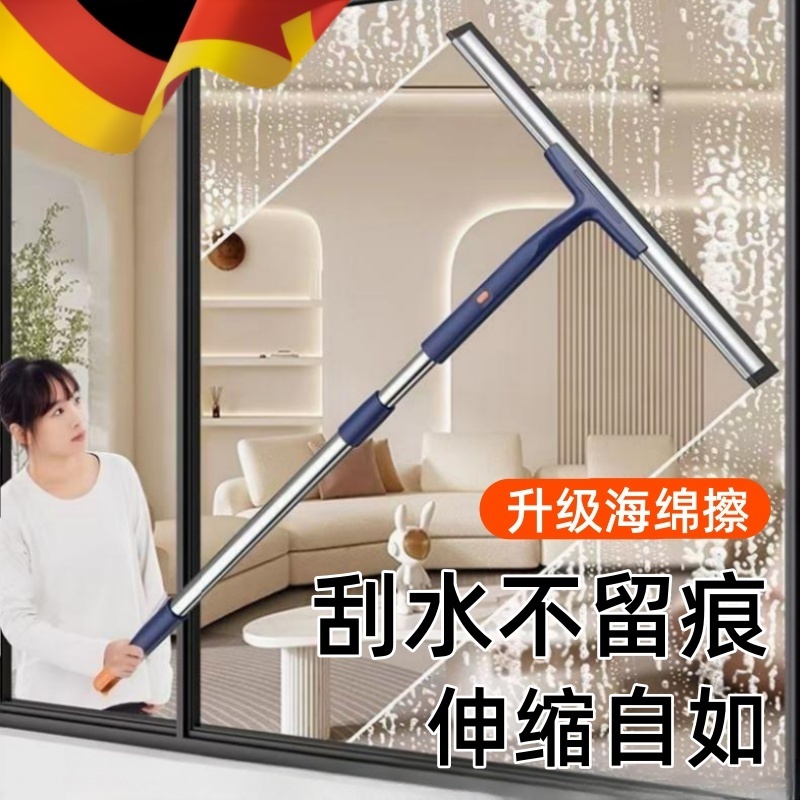 德国精工擦玻璃神器伸缩杆家用新款无水印手持擦玻璃窗户清洗工具