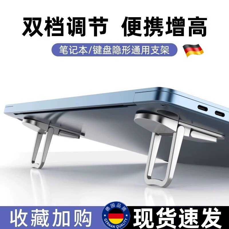 笔记型电脑隐形支架可携式桌面增高脚垫黏贴键盘脚支配件金属散热