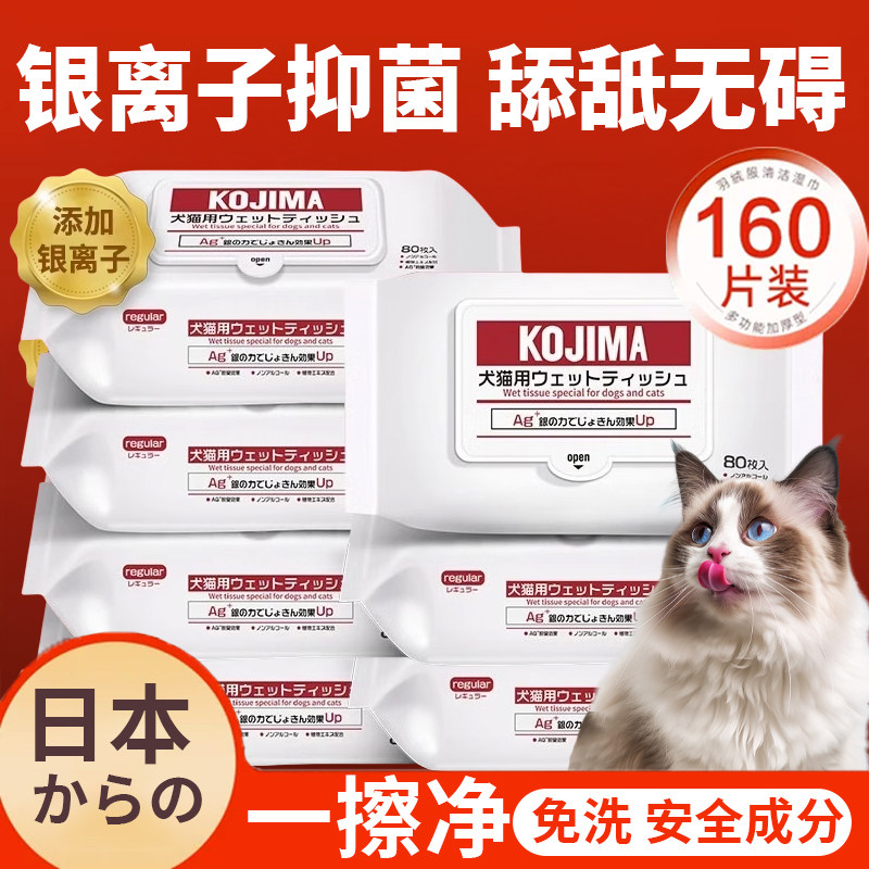 宠物湿巾猫狗通用清洁护理消毒除臭湿纸巾擦屁屁清洁泪痕清洁用品