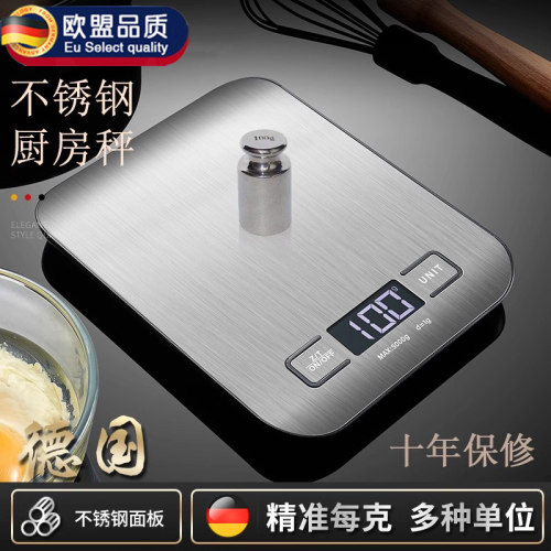 德国高精度料理秤高精准度秤电子秤精准家用天平烘焙小型克数防水