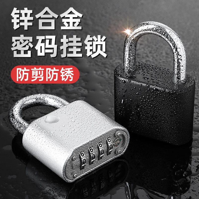 户外防水底部数字密码锁锌合金密码挂锁防盗仓库大门合金大号挂锁