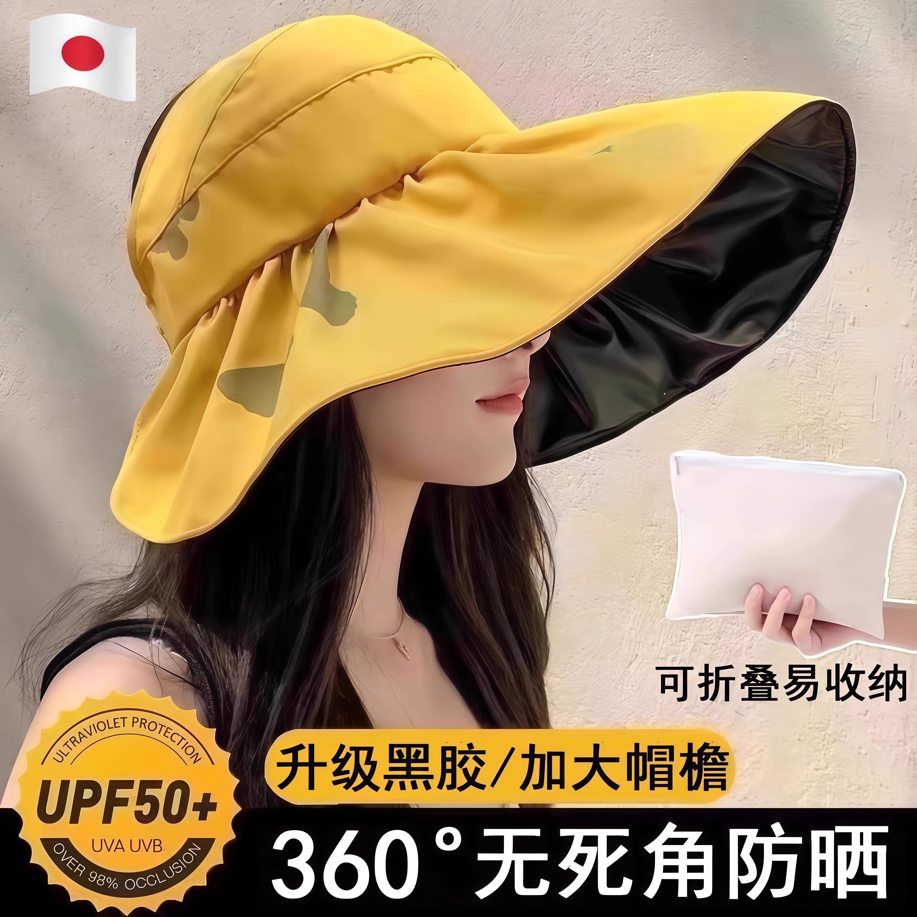 日本遮阳防晒帽女士遮阳帽2026新款夏天全脸抗UV加大帽子空顶