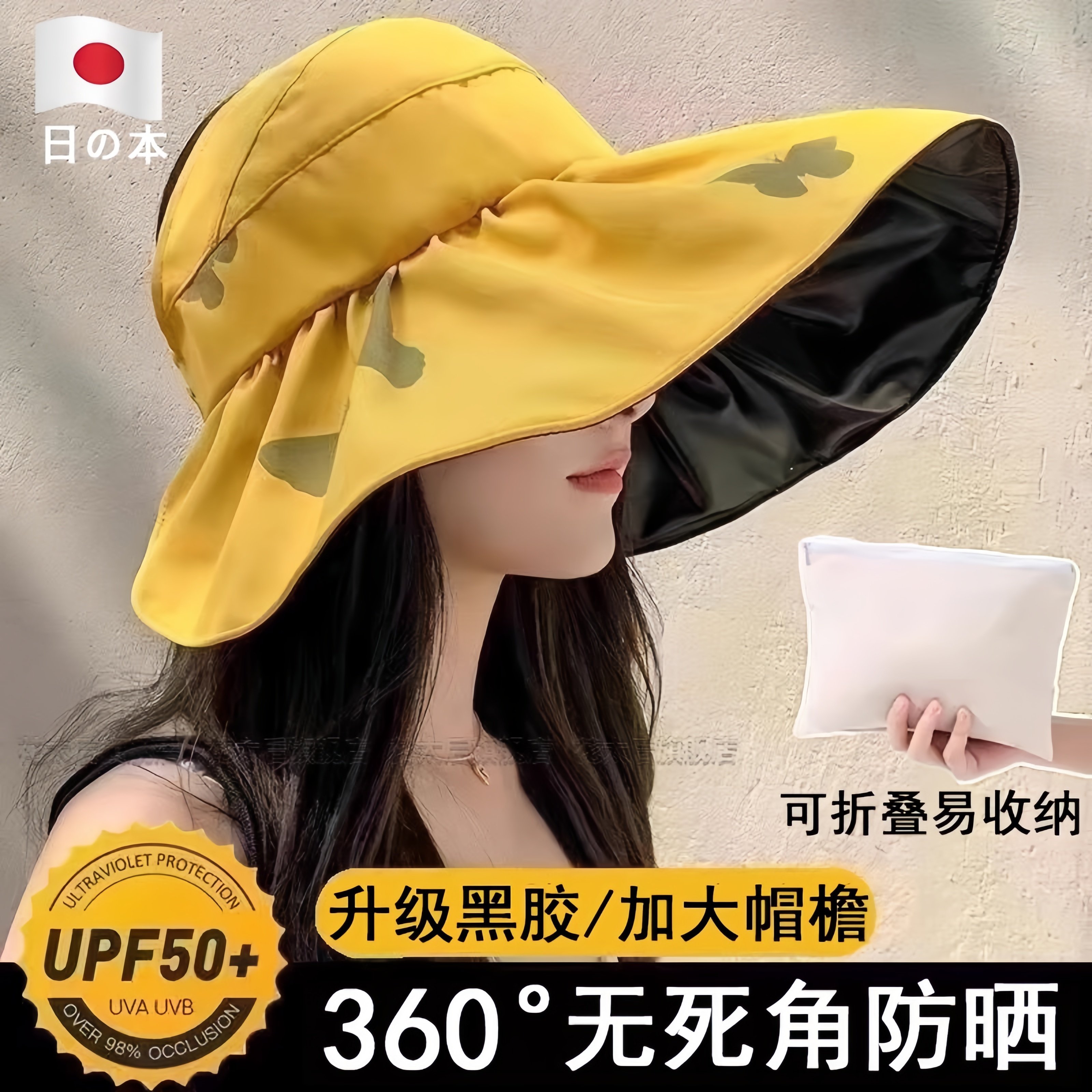 日本遮阳防晒帽女士遮阳帽2025新款夏天全脸抗UV加大帽簷空顶