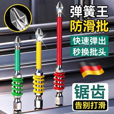 德国梅花十字批头强磁防滑高硬度电动螺丝刀加长披头超硬电钻起子