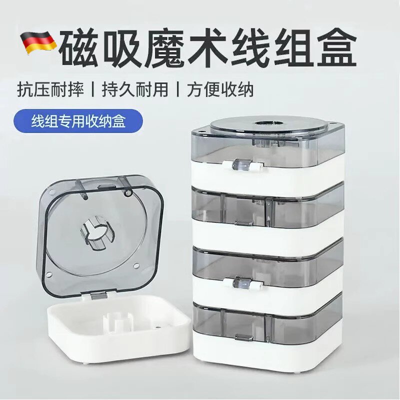 钓鱼主线盒大线轴线组收纳盒鱼线圈盒子大轴磁吸防摔魔术盒专用盒