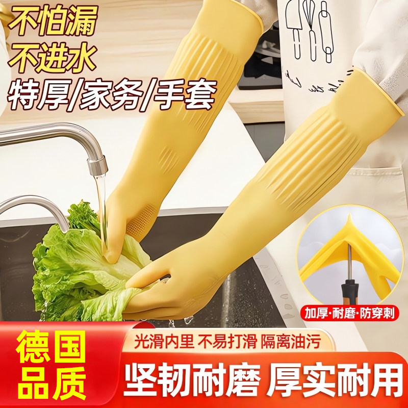 加长洗碗手套耐用家务胶皮加厚工作劳保耐磨厨房长版防水乳胶橡胶