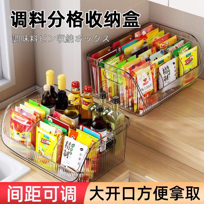 调料收纳盒分格厨房袋装盐调味品瓶罐包整理神器多功能台面置物架