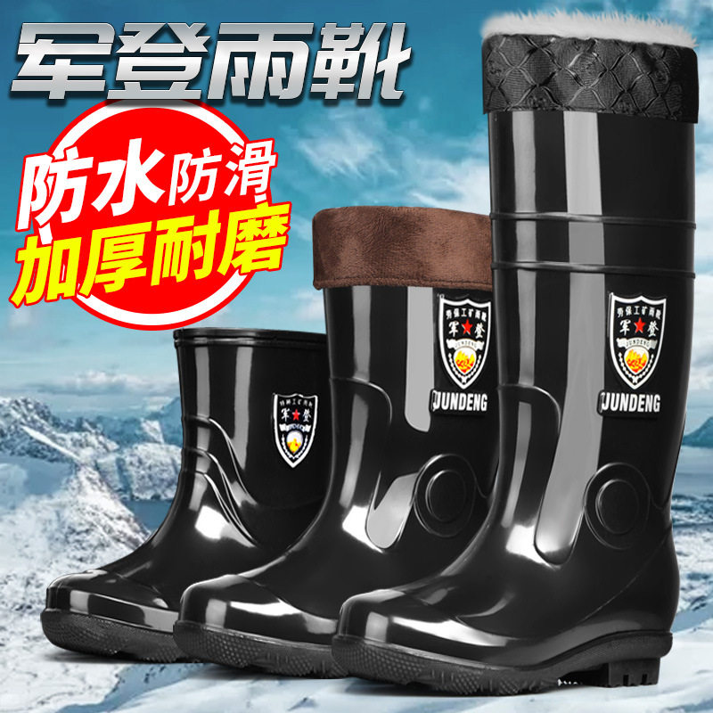 军登男士劳保鞋雨鞋雨靴防水防滑加厚耐酸碱特高水鞋劳保鞋雨