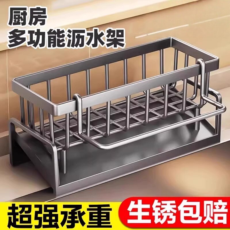 厨房多功能置物架2025新款抹布沥水架水槽沥水篮台上收纳架家用