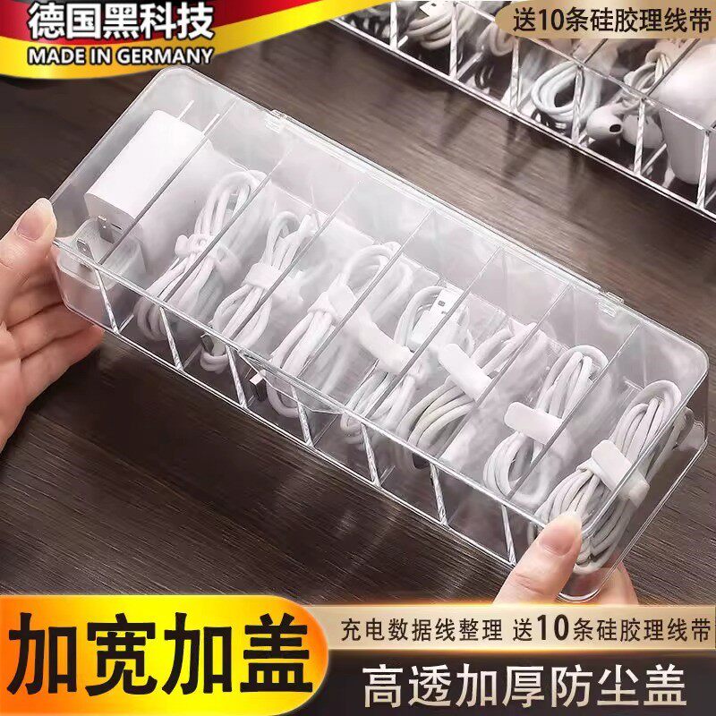 桌面数据线收纳神器手机充电器充电线整理分格绕线器电源线收纳盒