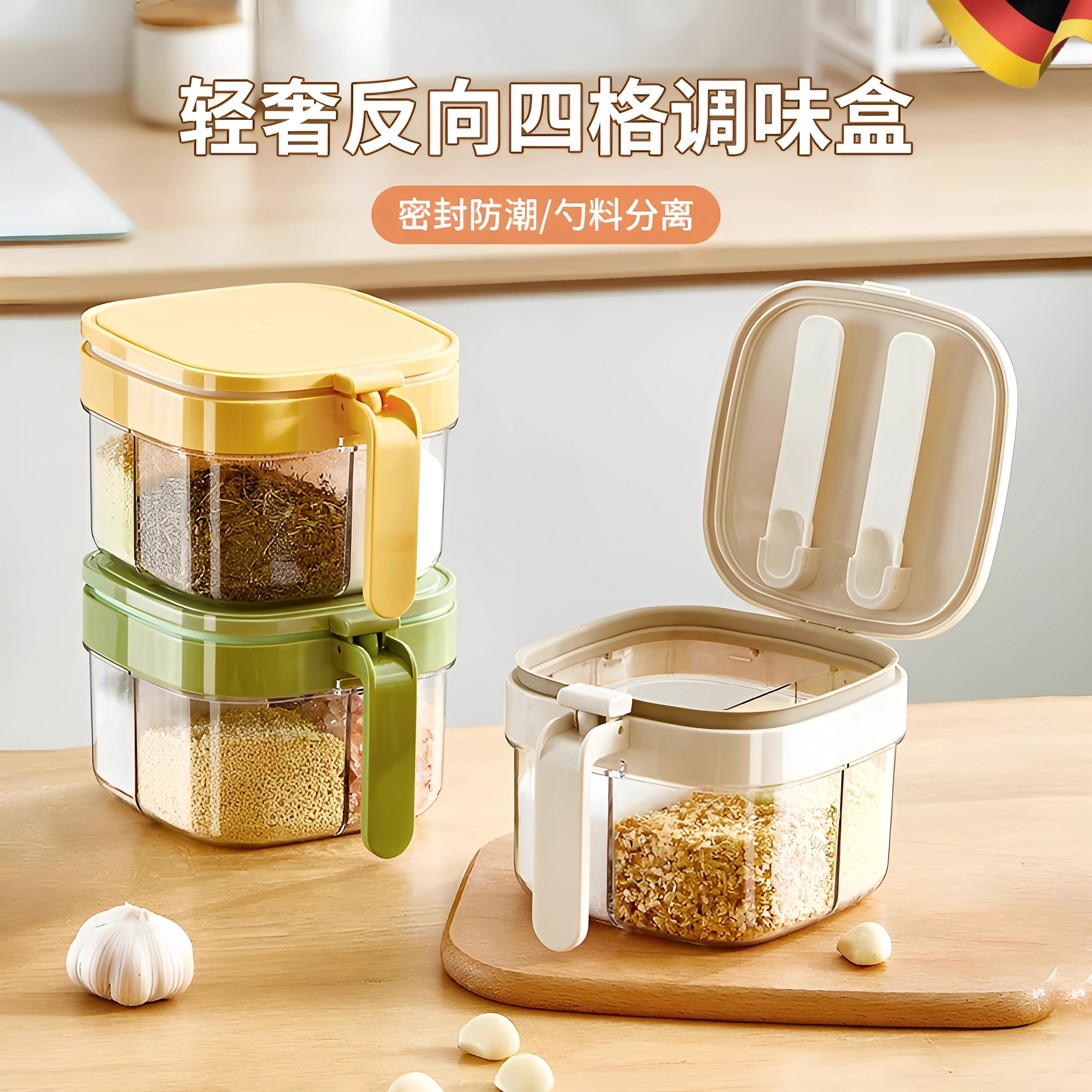反向四格调味盒调料玻璃罐瓶厨房家用款调味瓶盐罐油壶分装收纳盒