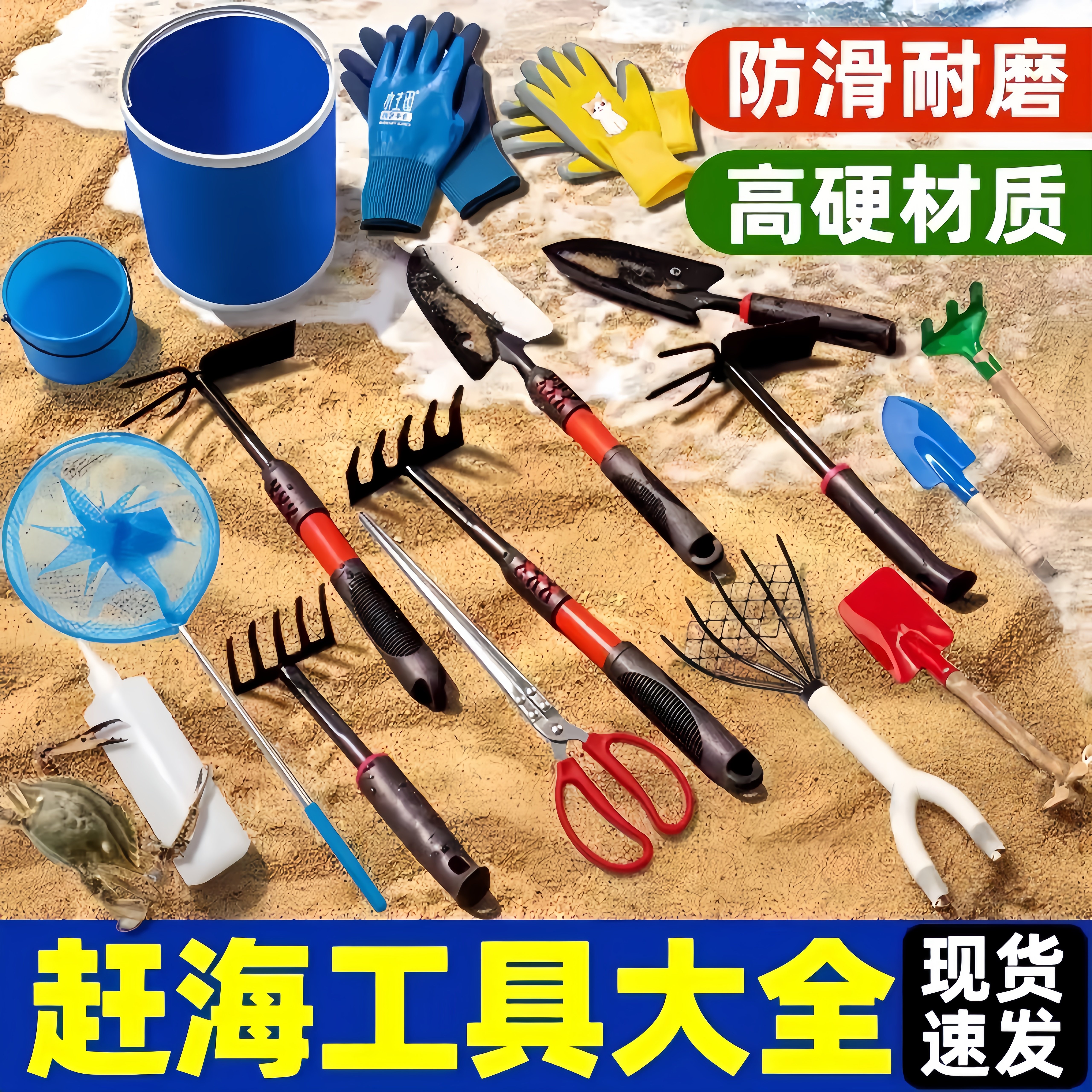 赶海工具套装儿童海边挖沙专用铲蛤蜊耙海蛎子螃蟹夹神器装备沙滩