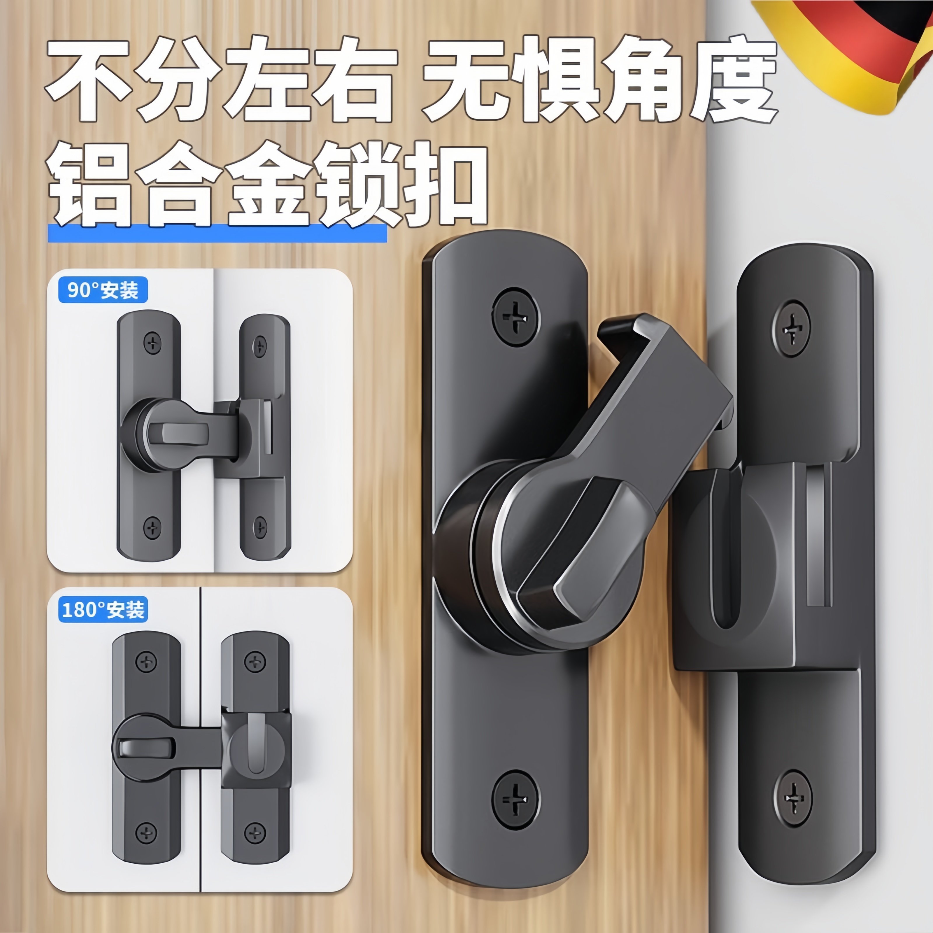 德国免打孔插销门栓搭扣推拉移门锁卡扣卫生间房门锁酒店防盗门扣