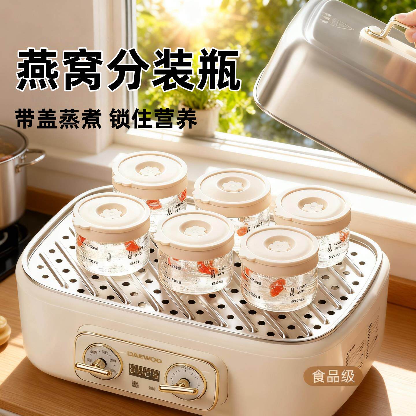 燕窝分装瓶可蒸煮高硼硅密封罐炖燕窝玻璃分装瓶食品级容器收纳罐